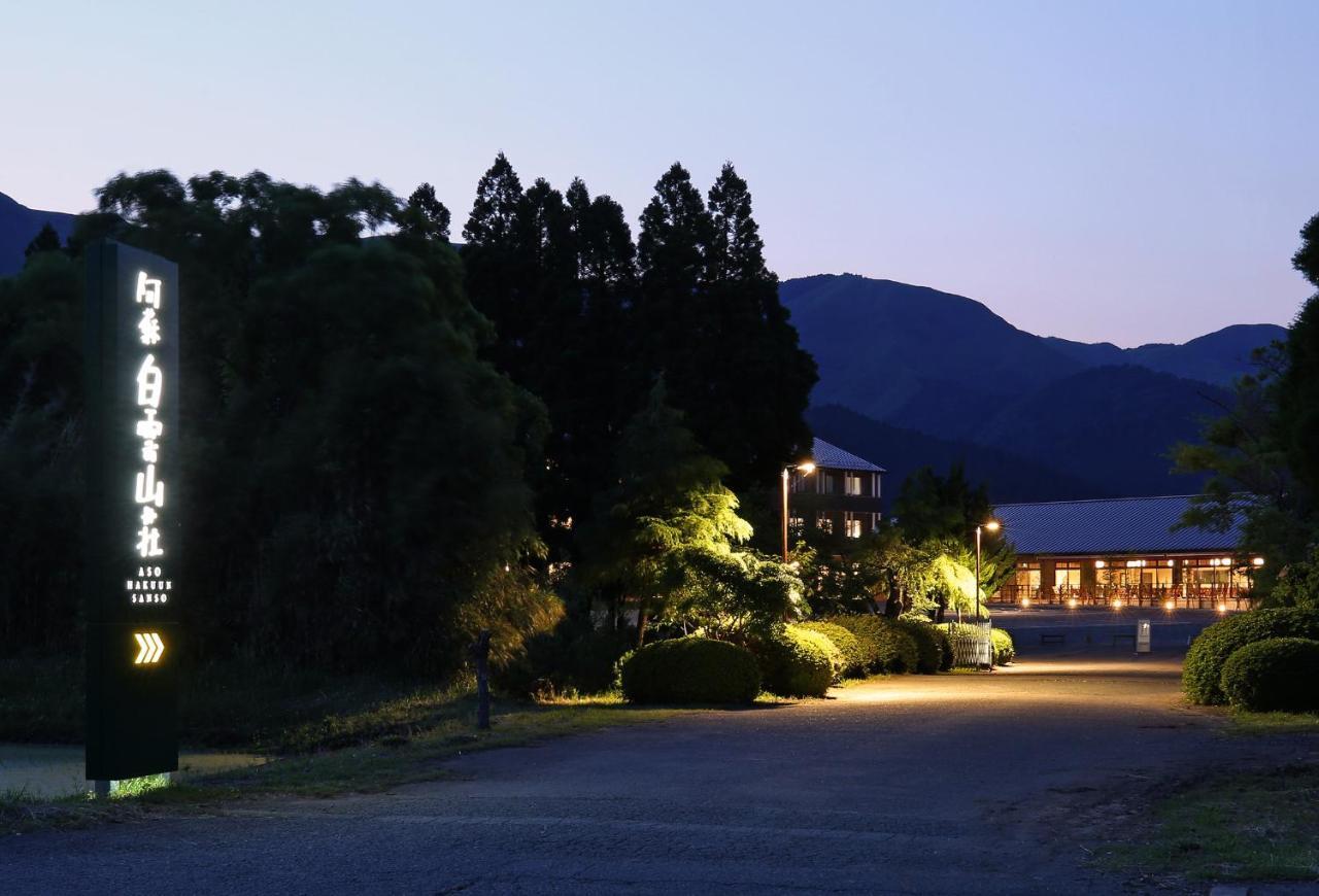 Hotel Aso Hakuun Sanso Exteriér fotografie
